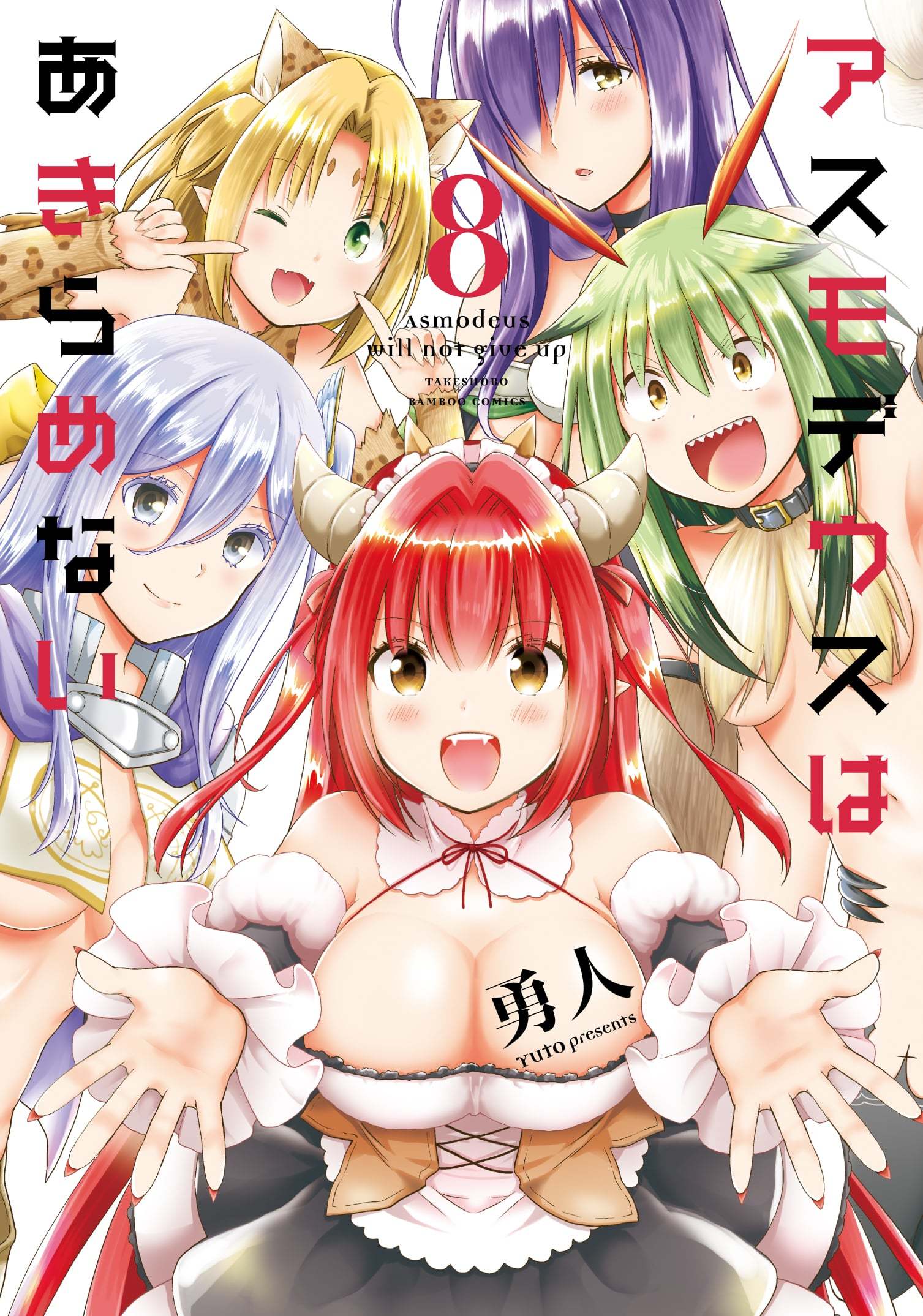 Asmodeus wa Akiramenai Chapter 28 Gambar 1