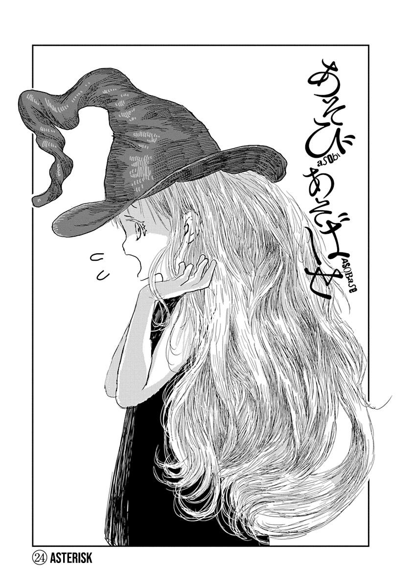 Asobi Asobase Chapter 24 Gambar 2
