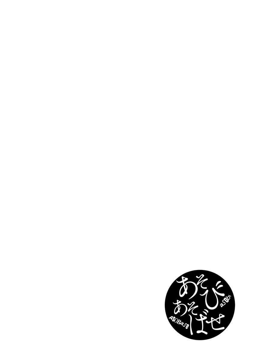Asobi Asobase Chapter 28 Gambar 15