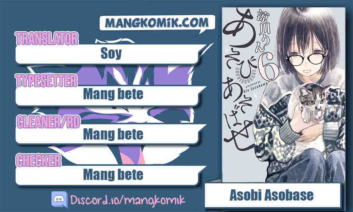 Asobi Asobase Chapter 60 Gambar 1