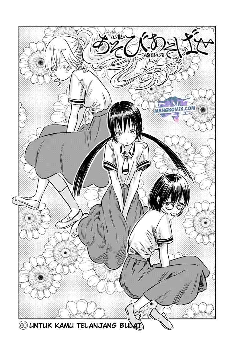 Asobi Asobase Chapter 60 Gambar 3