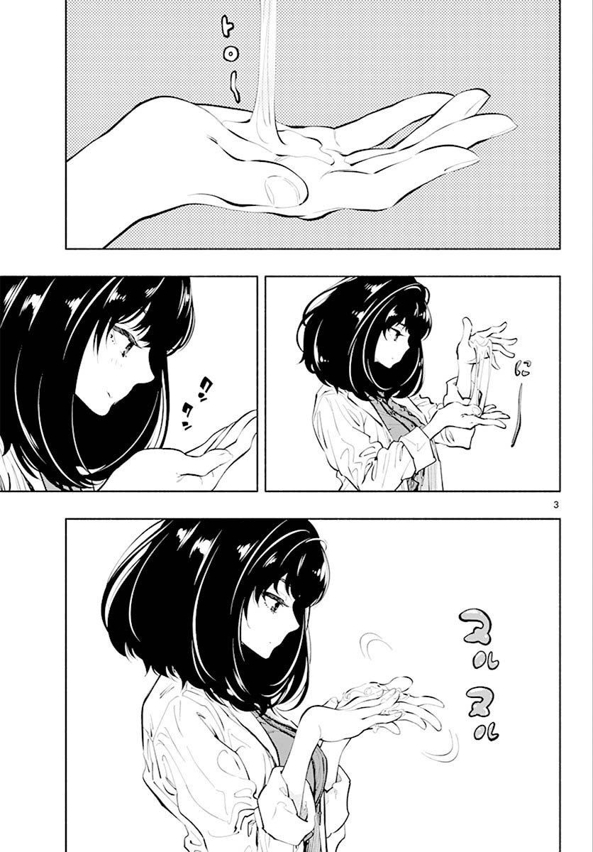 Asoko de Hataraku Musubu-san Chapter 09 Gambar 4