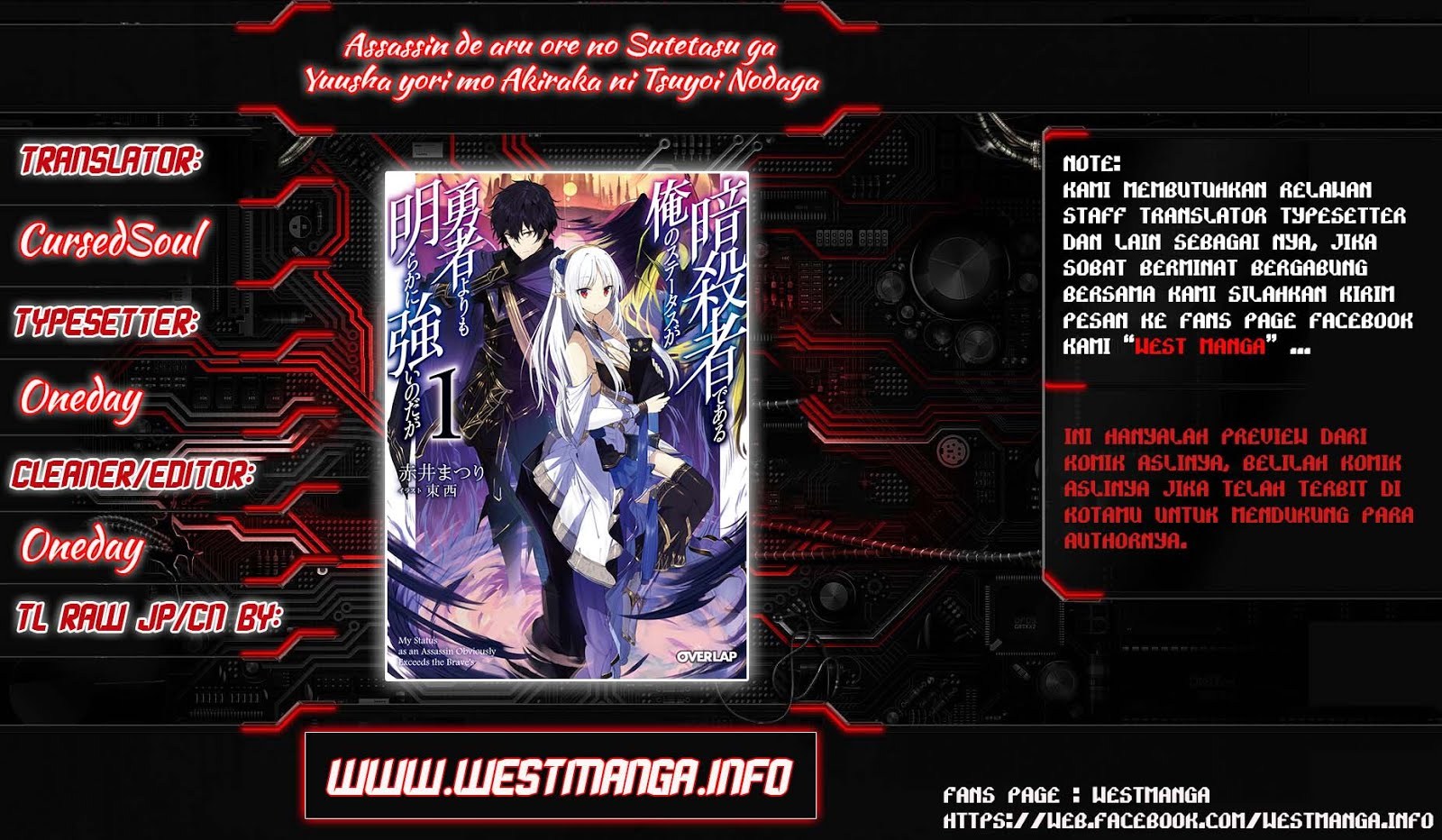 Assassin de aru ore no Sutetasu ga Yuusha yori mo Akiraka ni Tsuyoi Nodaga Chapter 03 Gambar 1