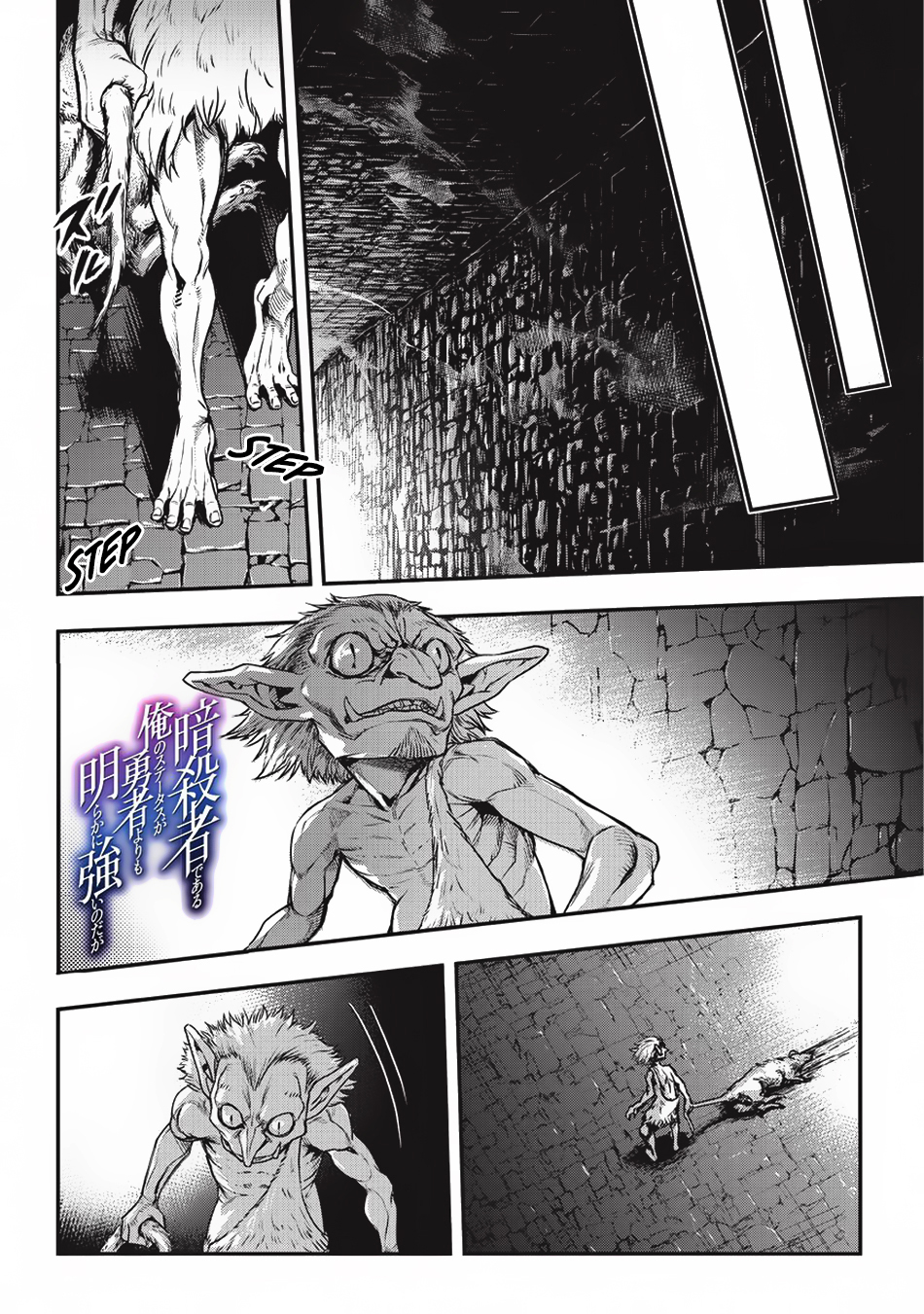 Assassin de aru ore no Sutetasu ga Yuusha yori mo Akiraka ni Tsuyoi Nodaga Chapter 05.2 Gambar 1