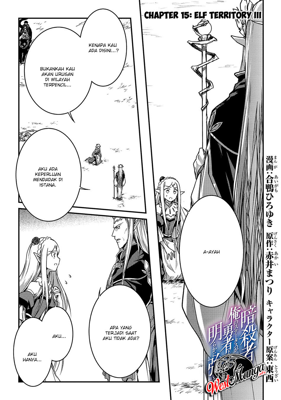 Assassin de aru ore no Sutetasu ga Yuusha yori mo Akiraka ni Tsuyoi Nodaga Chapter 15 Gambar 2
