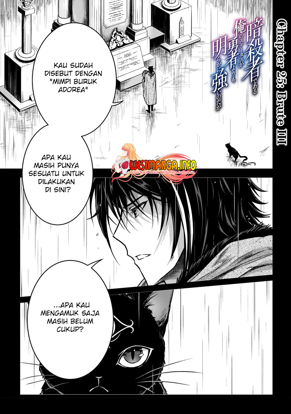 Assassin de aru ore no Sutetasu ga Yuusha yori mo Akiraka ni Tsuyoi Nodaga Chapter 25 Gambar 4
