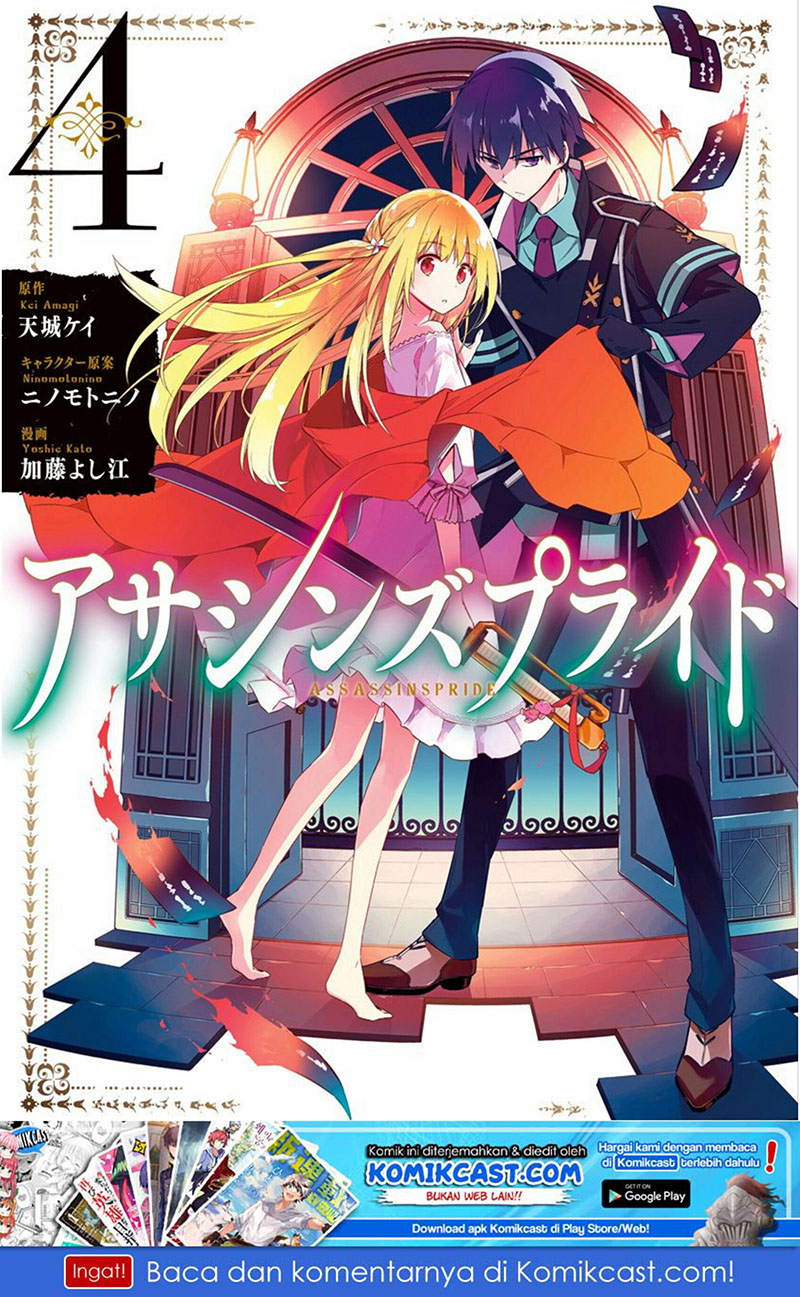 Assassin’s Pride Chapter 17 Gambar 2