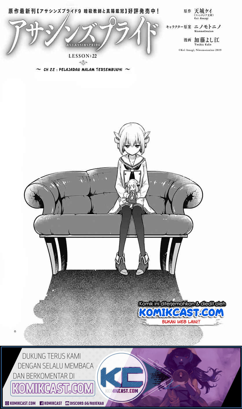 Assassin’s Pride Chapter 22.1 Gambar 2