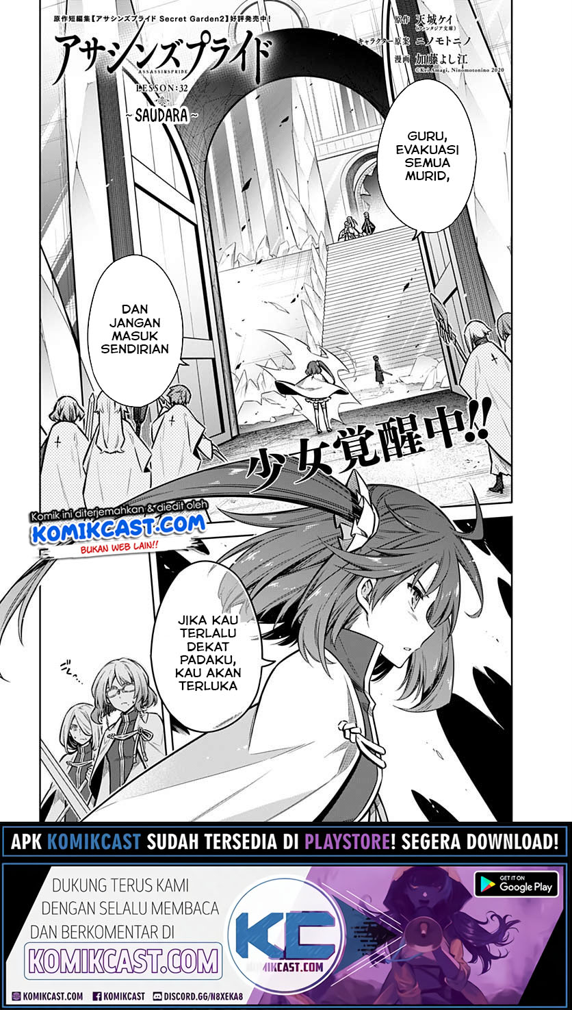 Assassin’s Pride Chapter 32.1 Gambar 2