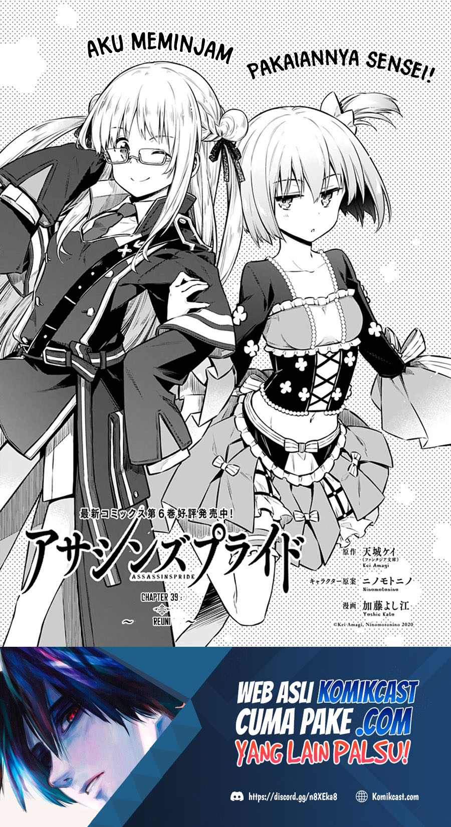Assassin’s Pride Chapter 39 Gambar 2