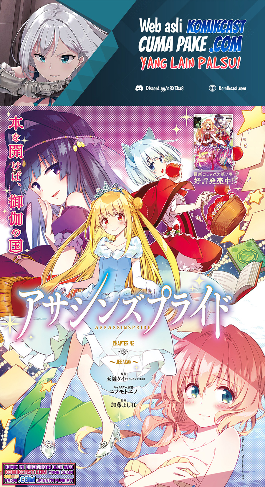 Assassin’s Pride Chapter 42 Gambar 2