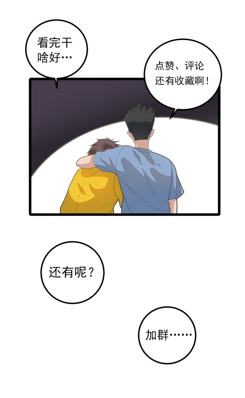 Asshole Hero Chapter 02 Gambar 42