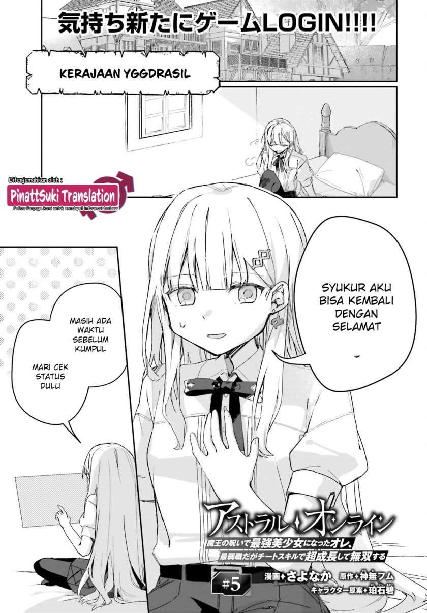 Astral Online – Maou no Noroi de Saikyou Bishoujo ni natta Ore, Saijaku Shoku da ga Cheat Skill de Chou Seichou shite Musou suru Chapter 05 Gambar 2