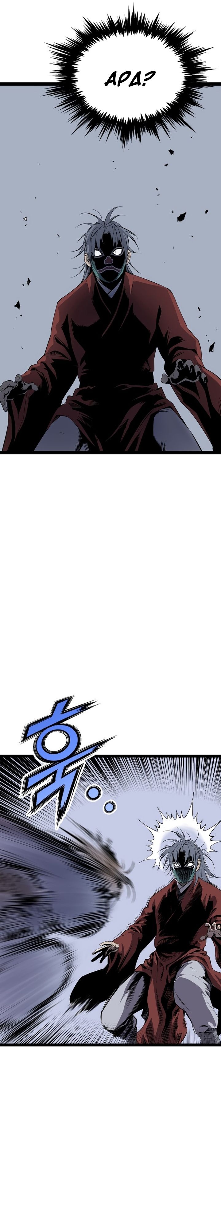 Asura (Ryu Ki-Un) Chapter 33 Gambar 28
