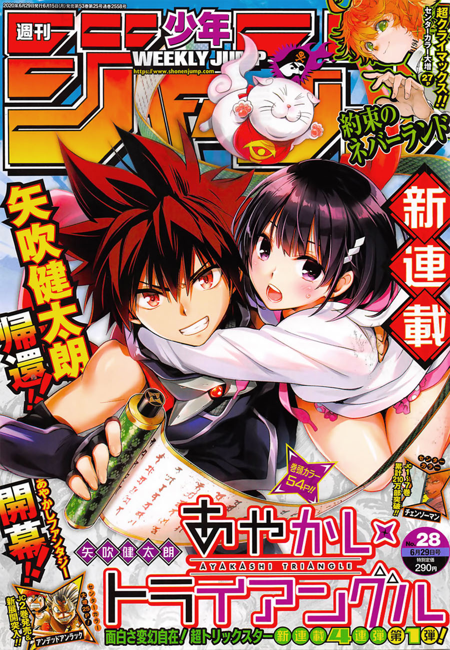Ayakashi Triangle Chapter 01.1 Gambar 2