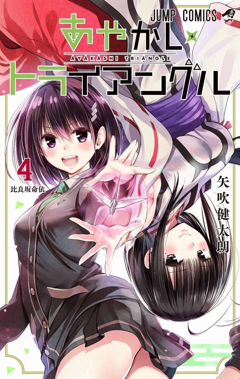Ayakashi Triangle Chapter 32 Gambar 2