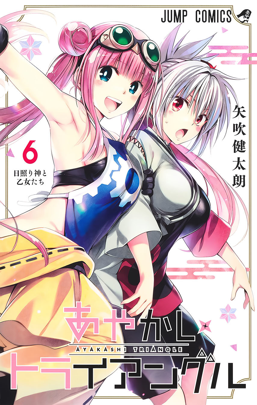 Ayakashi Triangle Chapter 51 Gambar 1