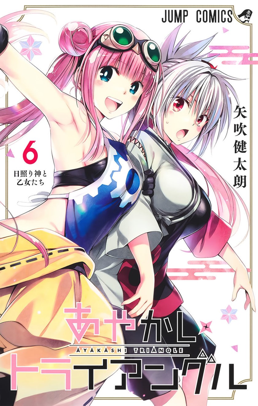 Ayakashi Triangle Chapter 53 Gambar 1