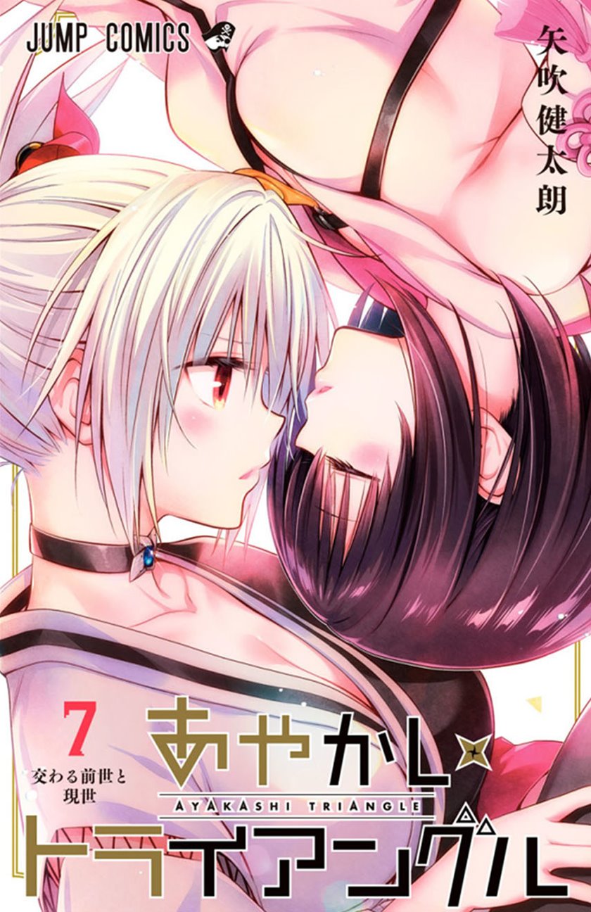 Ayakashi Triangle Chapter 74 Gambar 1