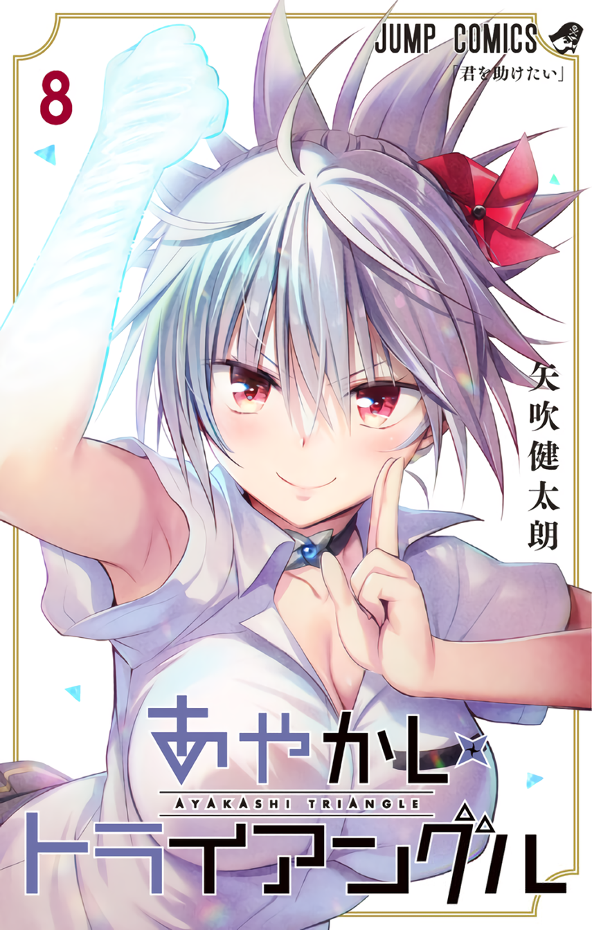 Ayakashi Triangle Chapter 85 Gambar 1