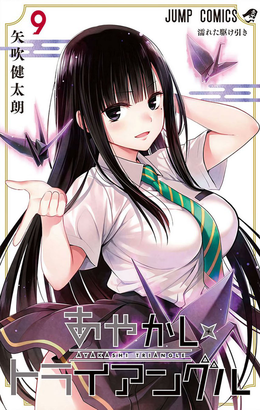 Ayakashi Triangle Chapter 106 Gambar 1