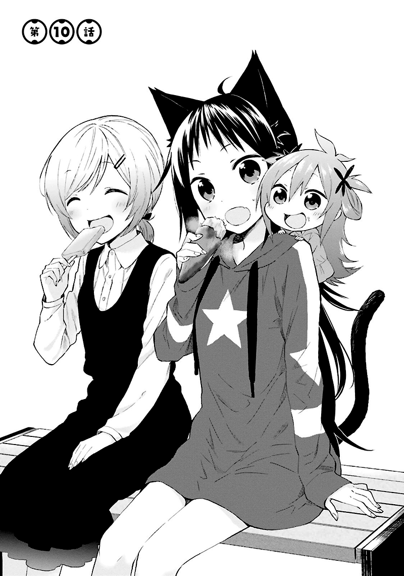 Ayakashiko Chapter 10 Gambar 1