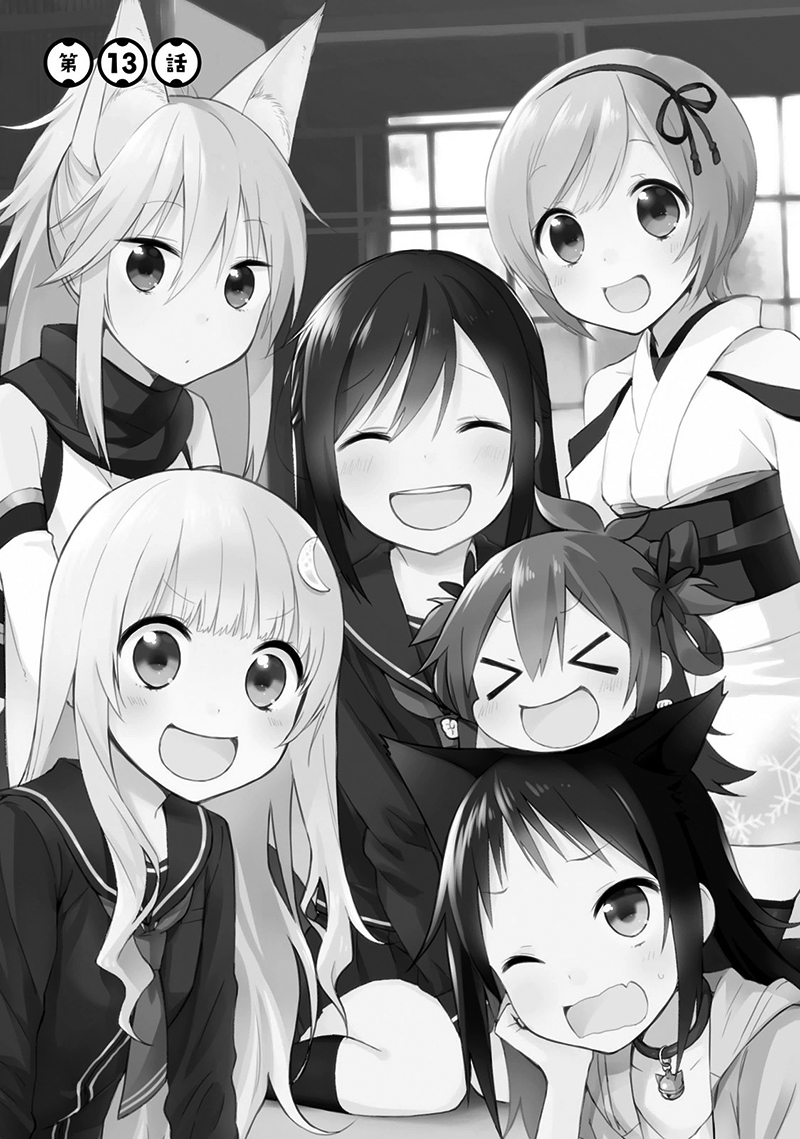 Ayakashiko Chapter 13 Gambar 2