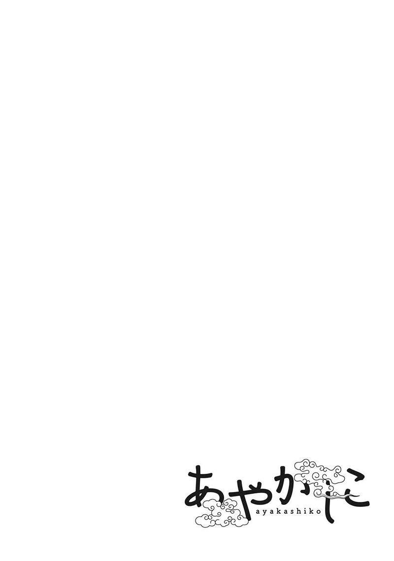 Ayakashiko Chapter 18 Gambar 7