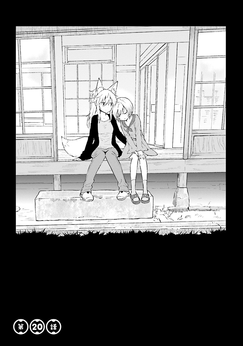 Ayakashiko Chapter 20 Gambar 1
