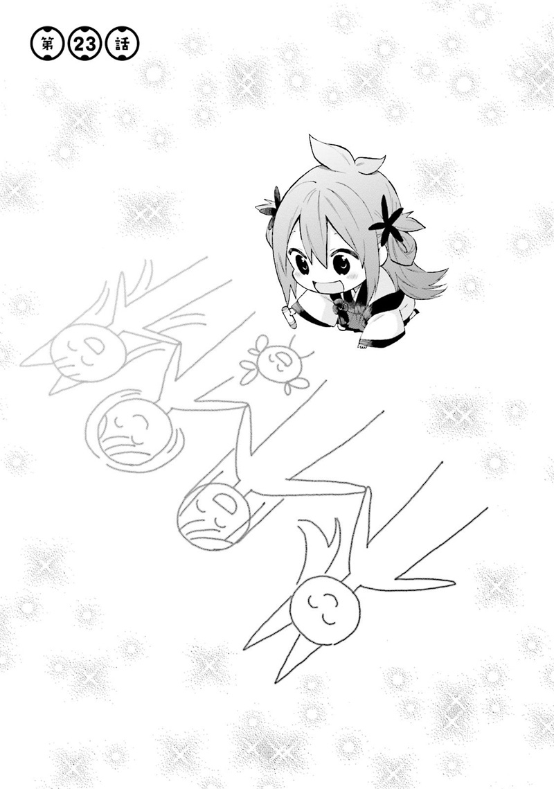 Ayakashiko Chapter 23 Gambar 1