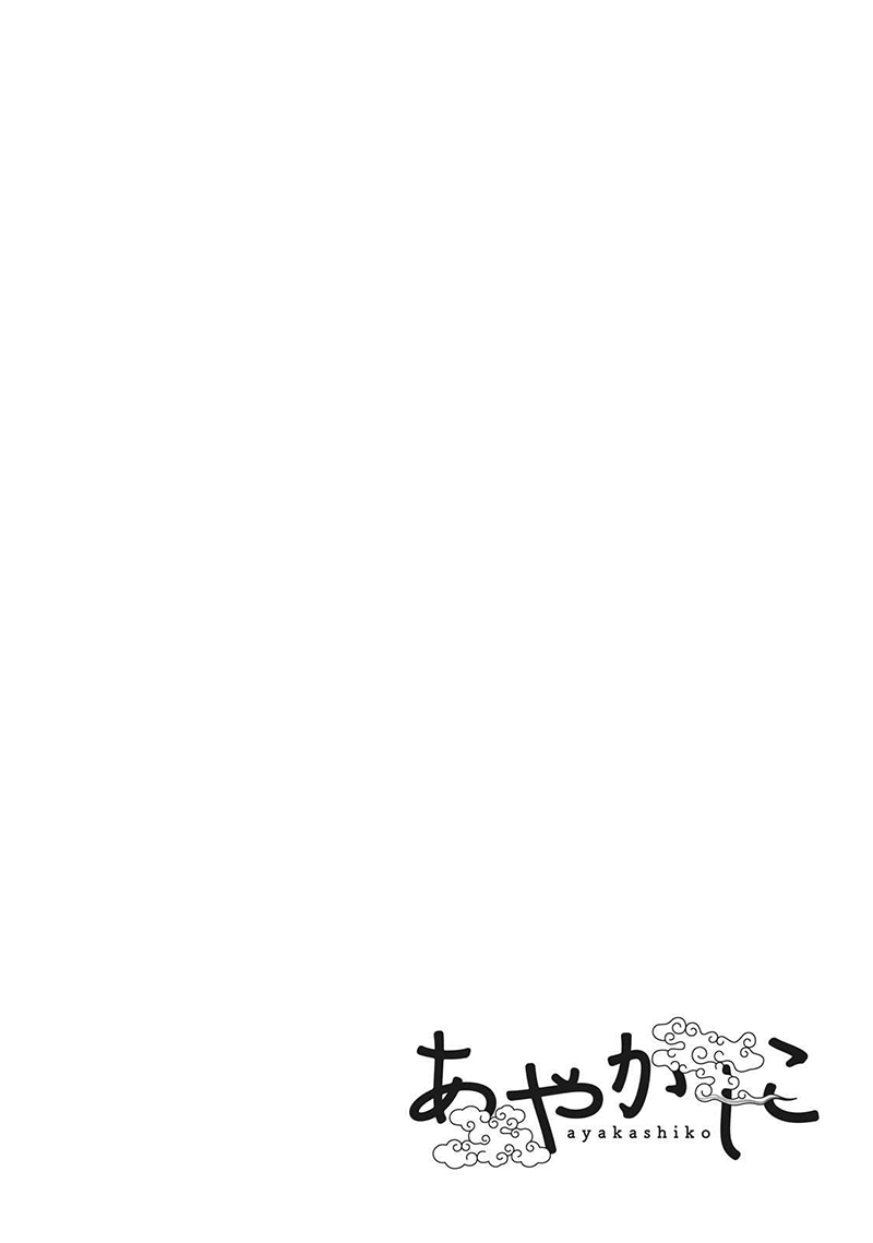 Ayakashiko Chapter 23 Gambar 22