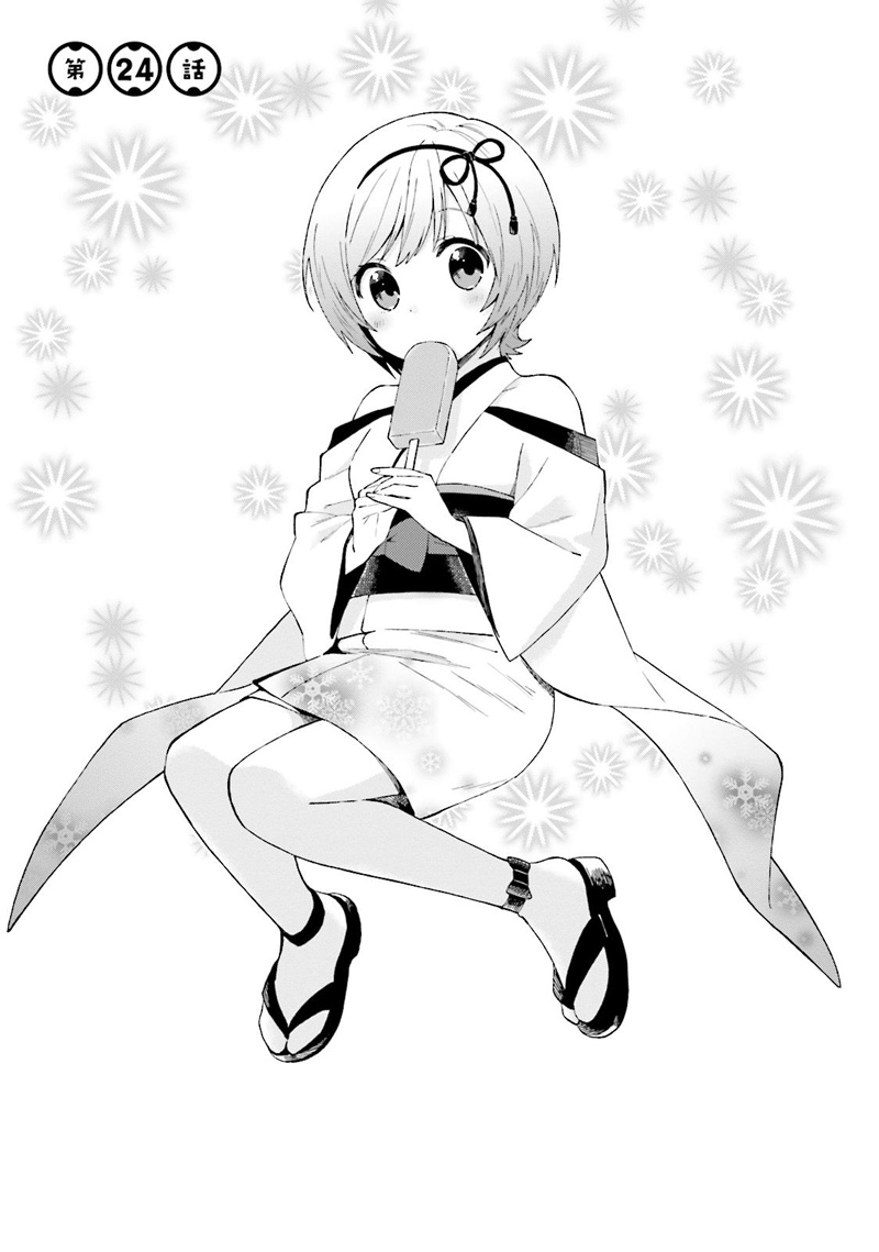 Ayakashiko Chapter 24 Gambar 1