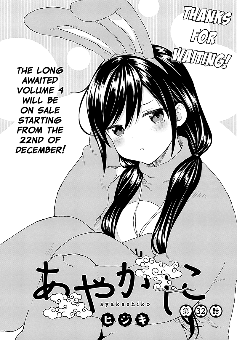 Ayakashiko Chapter 32 Gambar 2