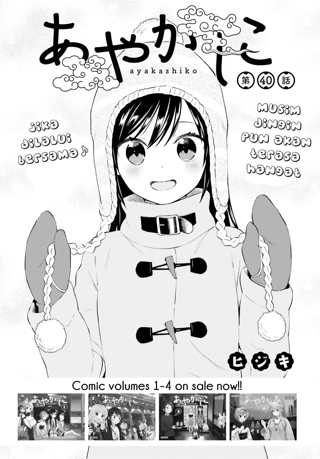 Ayakashiko Chapter 40 Gambar 1