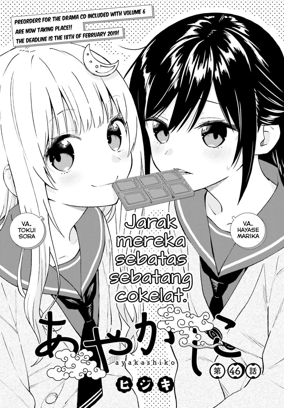 Ayakashiko Chapter 46 Gambar 1