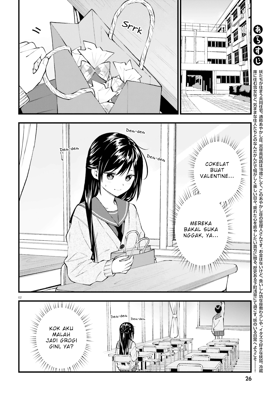 Ayakashiko Chapter 46 Gambar 2