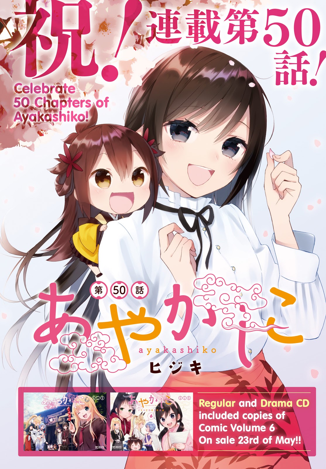Ayakashiko Chapter 50 Gambar 1
