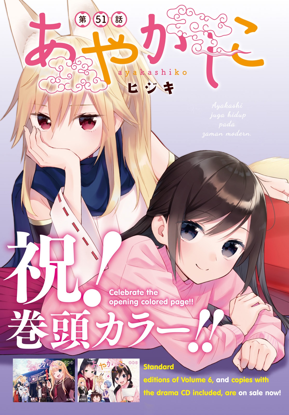 Ayakashiko Chapter 51 Gambar 2