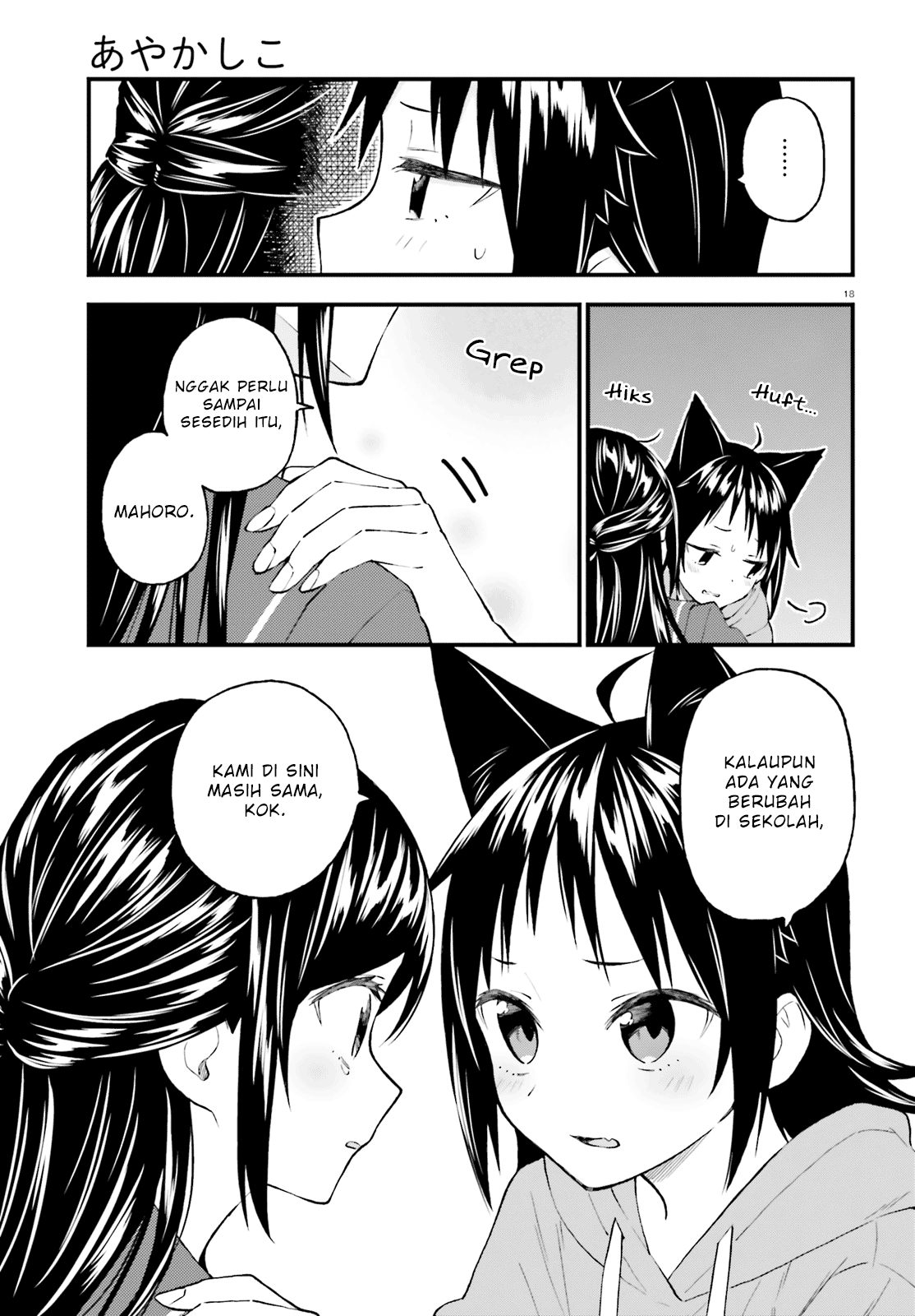 Ayakashiko Chapter 51 Gambar 19
