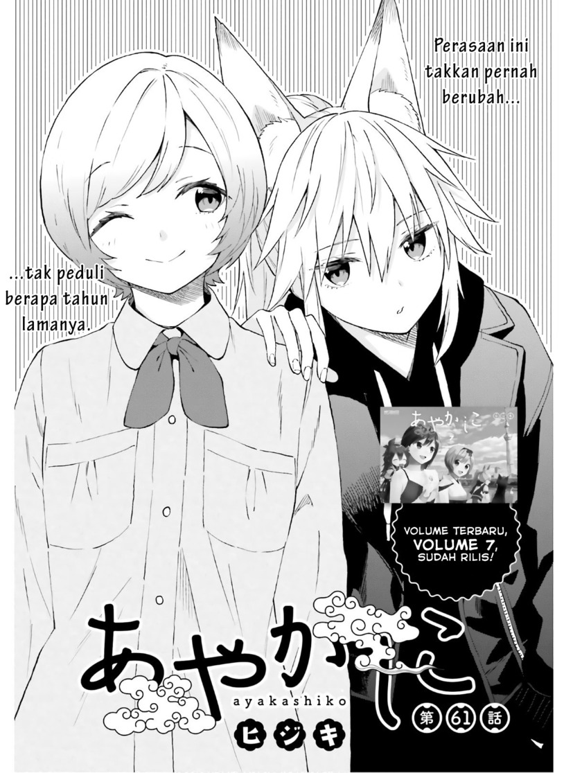 Ayakashiko Chapter 61 Gambar 1