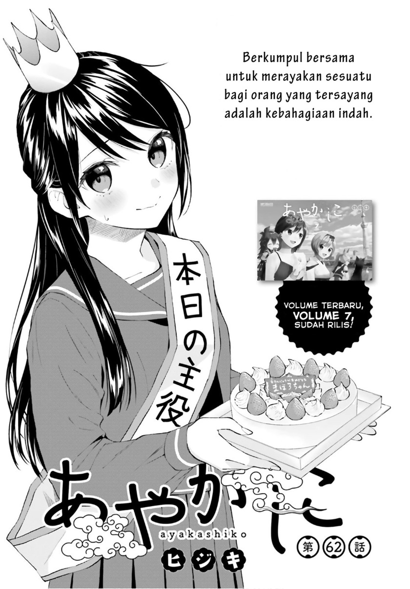 Ayakashiko Chapter 62 Gambar 1