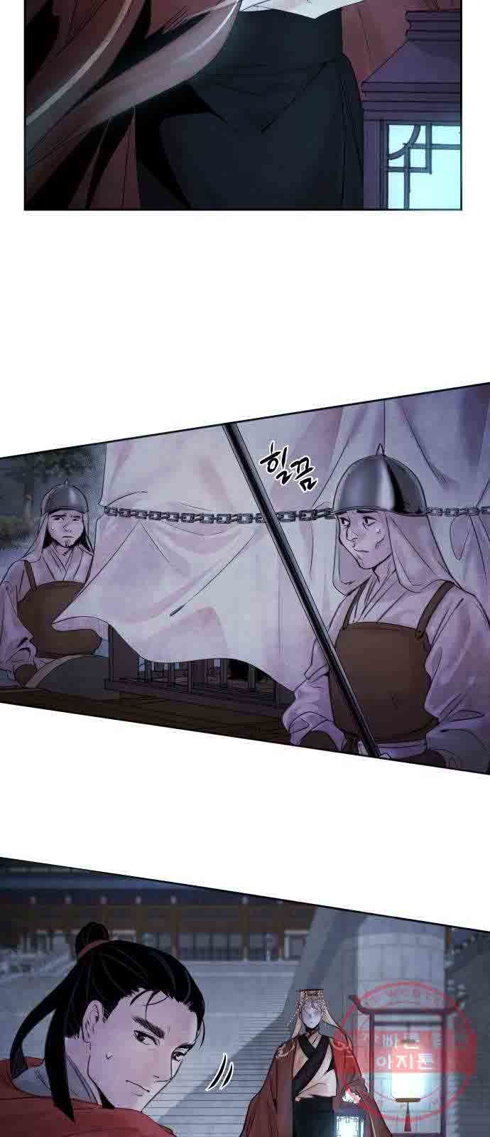 Aza (WOO Saesae) Chapter 01 Gambar 14