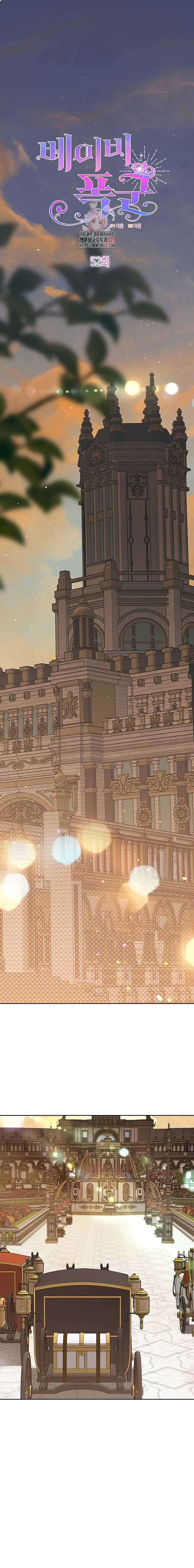 Baby Tyrant Chapter 52 Gambar 2