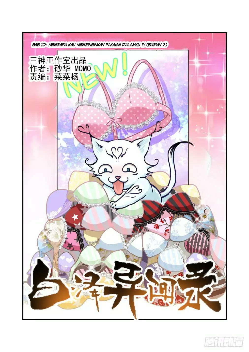 Bai Ze’s Bizarre Collection Chapter 10 Gambar 1