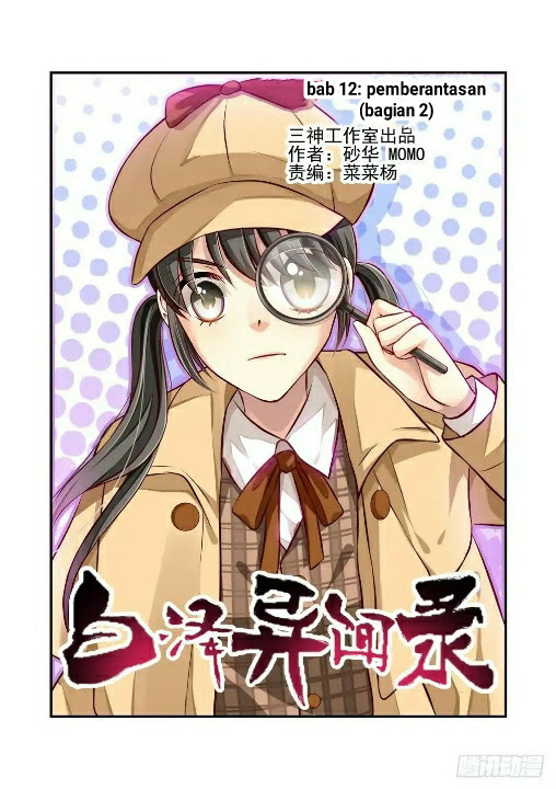 Bai Ze’s Bizarre Collection Chapter 13 Gambar 1