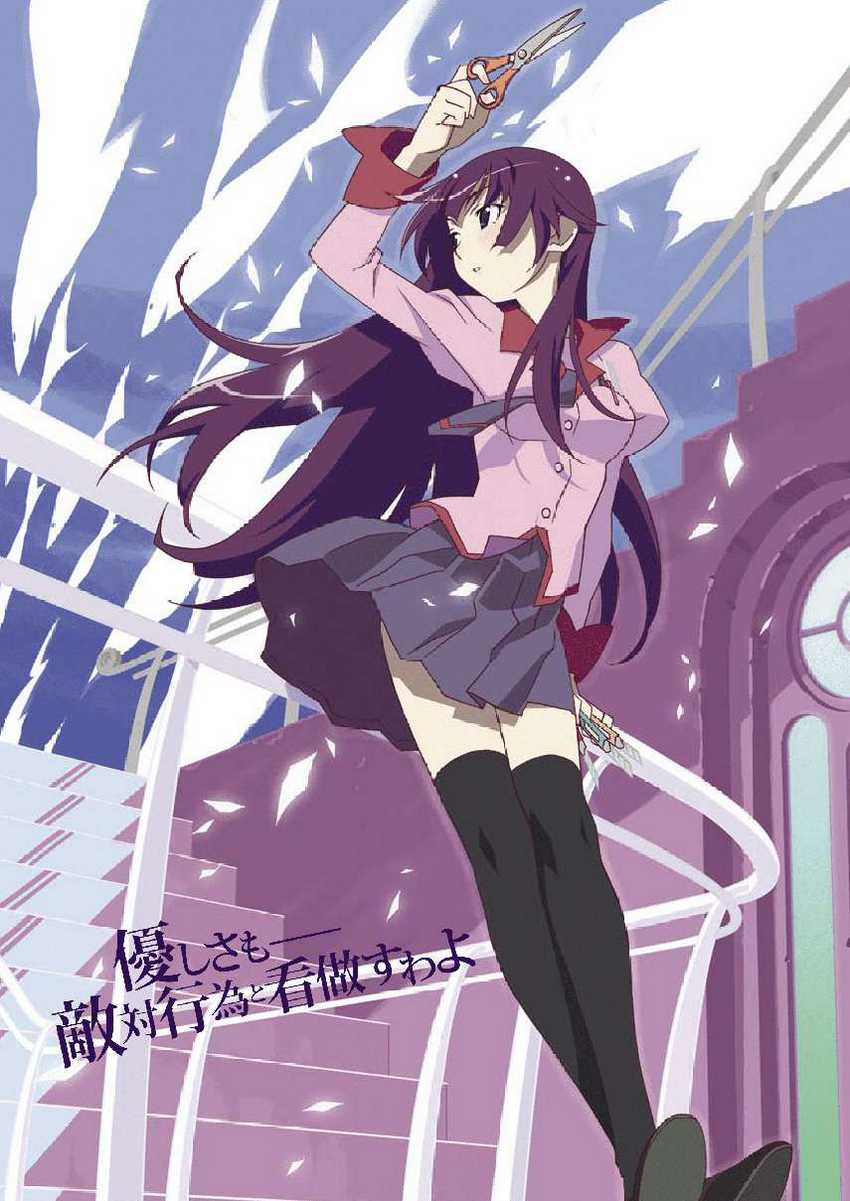 Bakemonogatari Chapter 09 Gambar 2