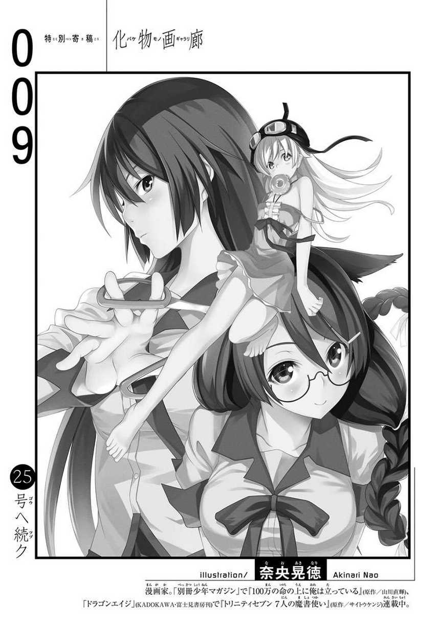 Bakemonogatari Chapter 09 Gambar 25