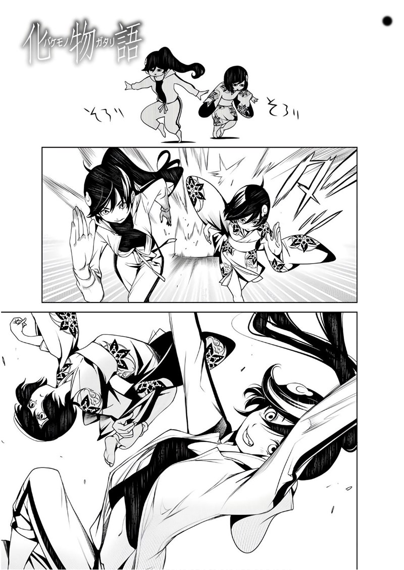 Bakemonogatari Chapter 45 Gambar 1