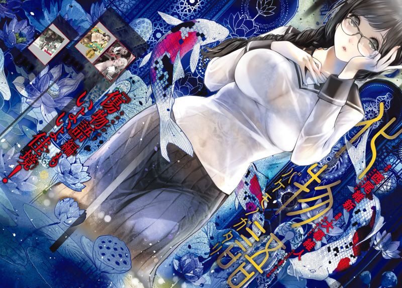 Bakemonogatari Chapter 109 Gambar 2
