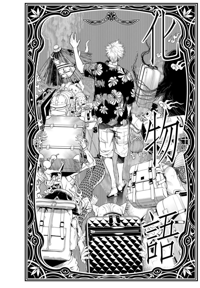 Bakemonogatari Chapter 145 Gambar 2